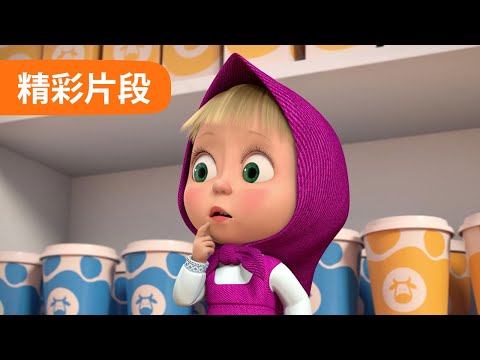 💥 最新集 💥 玛莎和熊 短片 🐻👱♀️ 时尚秀 🥛 (7 集) 🎶 Masha and the Bear 🐻 精彩片段 👱♀️ 儿童动画片