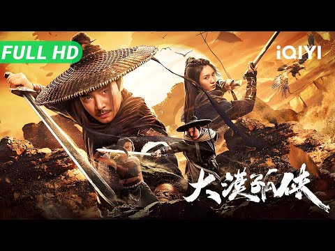 Desert Lone Hero | Multi Sub | New Chinese Movie 2025 Suspense Movie | iQIYI