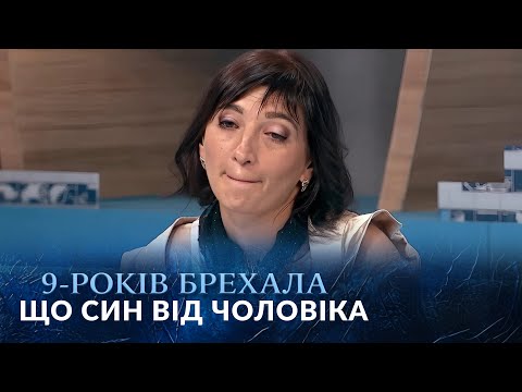 ДТП, РОЗЛУЧЕННЯ і ДНК: ПРАВДА, яку дружина приховувала 9 РОКІВ! "Говорить Україна". Архів