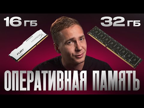 How to choose the best RAM for your PC?