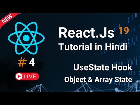 React Js Tutorials in Hindi | React JS Full Course 2025 | UseState Hook | Object | Array