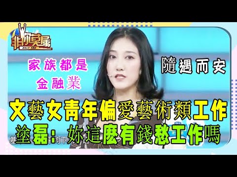 漂亮女孩求職，簡曆壹出塗磊都詫異，企業家爲搶人鬥得不可開交#非妳莫屬#塗磊#張紹剛#求職