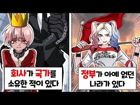 이게 왜 전부 실제 사건임? ㅋㅋㅋ [이왜진 국가 월드컵]