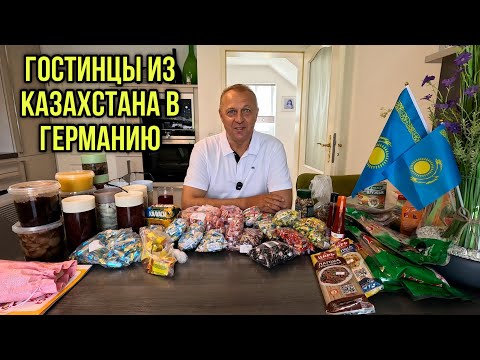 Unpacking gifts. What our relatives from Kazakhstan brought us.