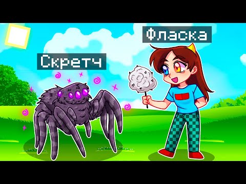 😨 Майнкрафт но Я Стал ПОМОЩНИКОМ ЭНДЕР ПАУКОМ!