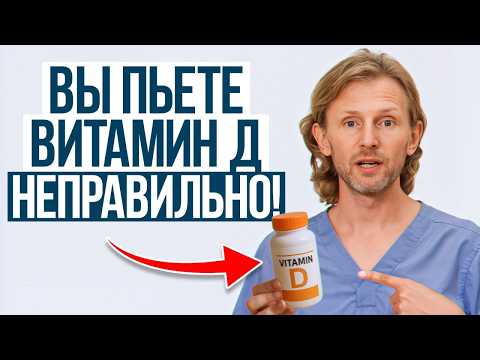 Из-за ЭТИХ ошибок витамин D не УСВАИВАЕТСЯ! / Быстрый способ повысить иммунитет и укрепить кости!
