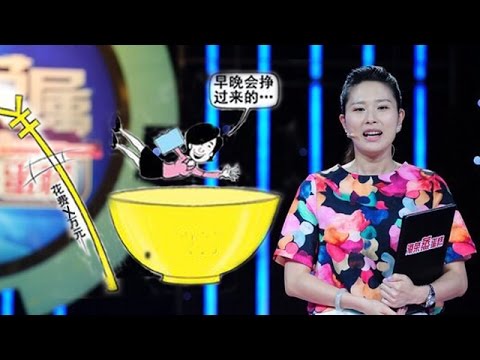 20150614 非你莫属  退役空姐自曝花钱求上位