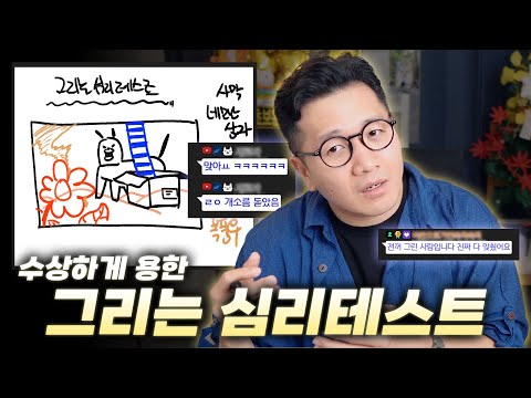 심리테스트 해석이 왜 이렇게 용해요?