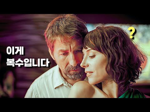 8년 동안 치밀한 복수만을 설계한 남자의 소름돋는 충격적 진실 ㄷㄷㄷ