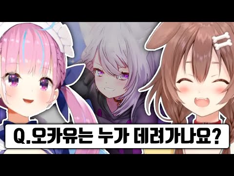 정답이 보이는 질문 [ 홀로라이브 / 이누가미 코로네 / 미나토 아쿠아 ]