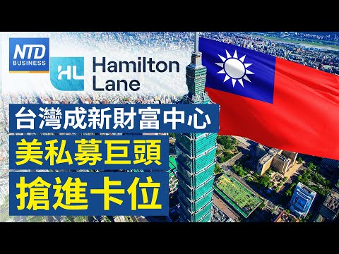 美聯準會再降息1碼 川普喊話：應降更多｜墨西哥新關稅「最重課50%」劍指中共｜100萬美元買綠卡 川普「金卡」開賣｜台灣躍升新財富中心 美私募巨頭搶進卡位 │#財經新聞│20251211(四)