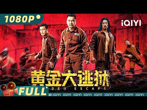 Golden Escape | Crime Action Gangster | Chinese Movie 2023 | iQIYI MOVIE THEATER