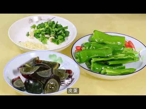 青椒炒肉丝 辣椒炒皮蛋 小炒平菇