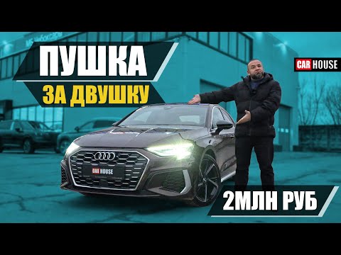 A German Audi A3L for 2 million. When you didn't want a Chinese one.