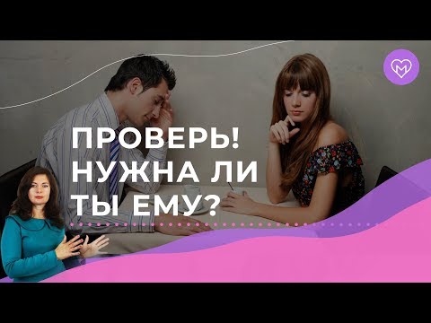 4 признака серьезного отношения мужчины к тебе