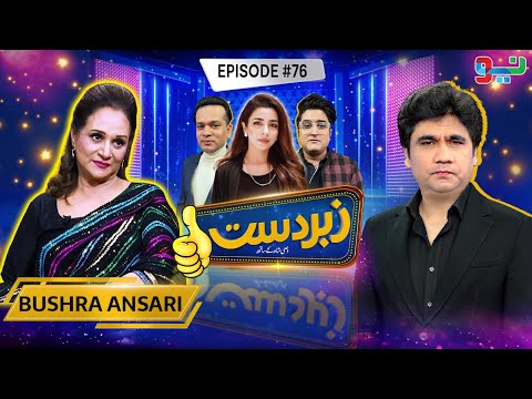 Zabardast With Wasi Shah | Bushra Ansari | Ep 76 I 20 June 2024 I Neo News