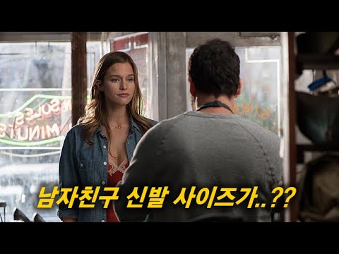 고객의 삶을 훔칠 수 있게 된 찐따 신발수리공의 이중생활 [영화리뷰/결말포함]