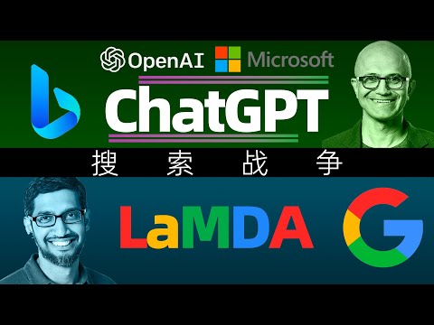 AI战争：消灭谷歌暴政，搜索属于微软！