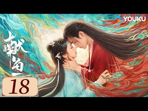 ENGSUB【When Destiny Brings The Demon EP18】Arthur Chen / Wang Yinglu / Wang Yiting | YOUKU COSTUME