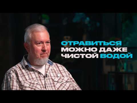 Токсиколог об отравлениях, алкоголе, воде, ботулизме и лягушках