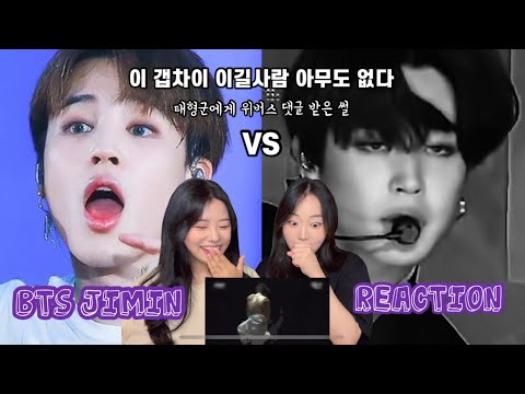 네 최애를 보여줘❤️BTS JIMIN | 귀엽다를 인간화하면 박지민? | mbti는 SEXY? | 경식이가 또 BTS V에게 위버스 댓글 받은 썰 | Reaction to BTS