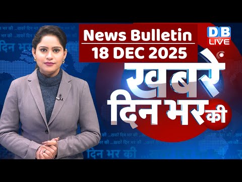 din bhar ki khabar | news of the day, hindi news india | top |rahul gandhi | sansad | modi | #dblive