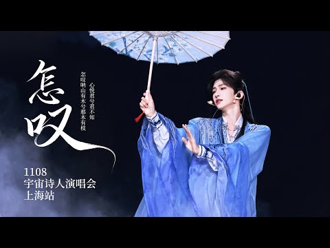 刘宇 Liu Yu『怎叹』The most elegant umbrella dance