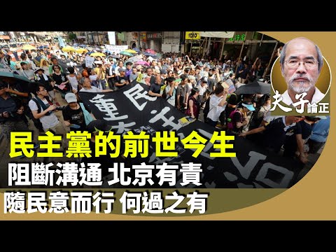 Lau Yui-siu: We need to look at the history of the Democratic Party, which announced its dissolut...