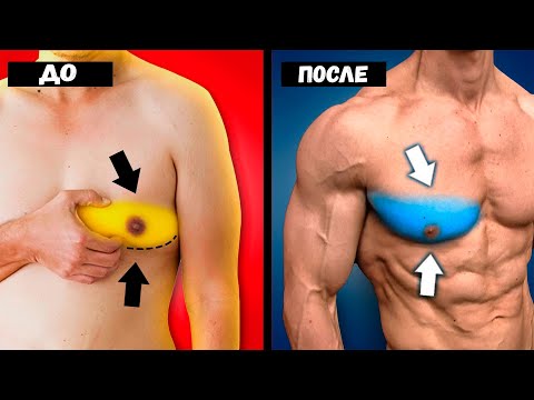 Как эффективно прокачать низ грудных | Джефф Кавальер