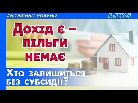 Housing benefits 2025 – what has changed in the rules for providing subsidies for utilities