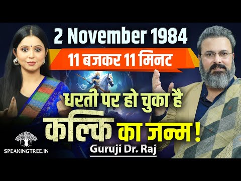 KALKI BIRTH Shocking Prediction & Kalyuga Secret । Dashavatara, Rahu, Shani & Mangal। Guruji Dr. Raj