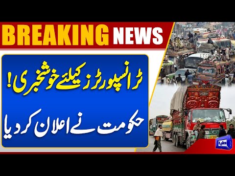 Good News for Transporters | Government Makes Big Announcement | Dunya News