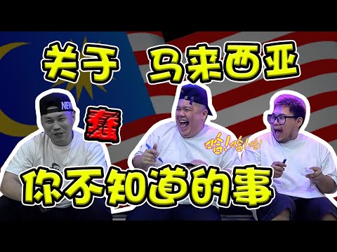 这个结局真的累啊 !| 原来我们不知道那么多事情【 #大三Game 】第六十五集