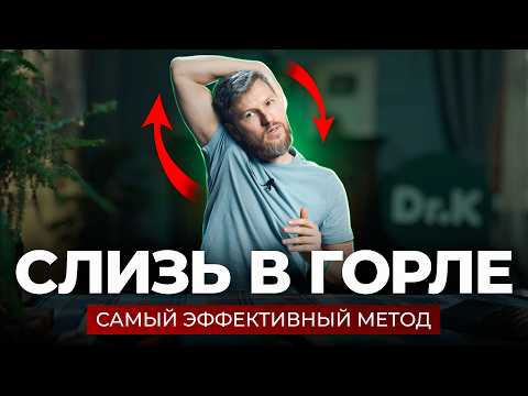 The mucus in your throat will go away forever, 3 BEST ways