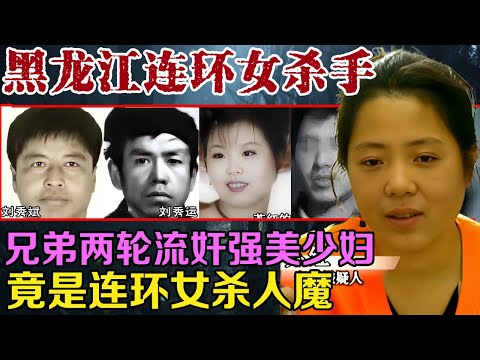 | 真实事件 | 真实案件 | 案件解说