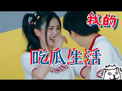 【白鹿×周深】 “冤种兄妹”打打闹闹日常互怼名场面！只要这俩同框就不用担心节目效果！#奔跑吧