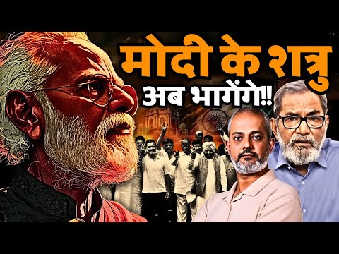 Modi is Ready for a Big Game, West Bengal, Bihar, SIR, Supreme Court, Vote Chori I Bhau Torsekar