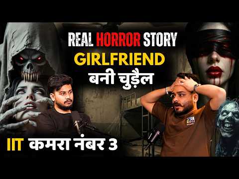 Girlfriend बनी चुड़ैल| Kanpur Real Horror Story