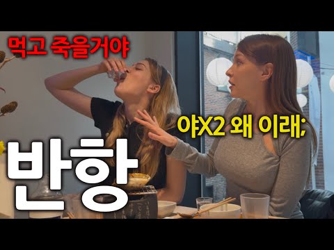 한국에서 전부 결혼한 외국인 친구들.. 더 이상은 못 참겠습니다