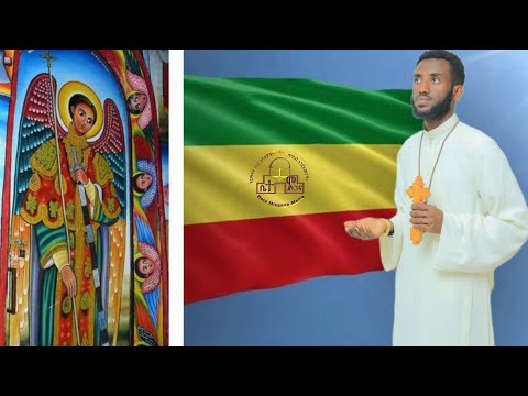 #ስንክሳር ዘወርኀ ታኅሣሥ 11