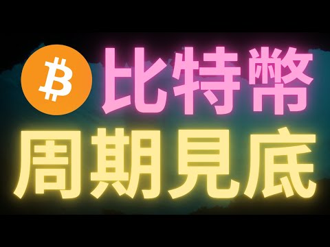 【極度恐慌】比特幣行情觸底反彈,82000是多空生死線!全網社交媒體對幣圈走勢普遍悲觀,要反轉了?BTC,ETH現貨交易計劃最好的開單位看這裏!黃金只有站上4960才能止跌!