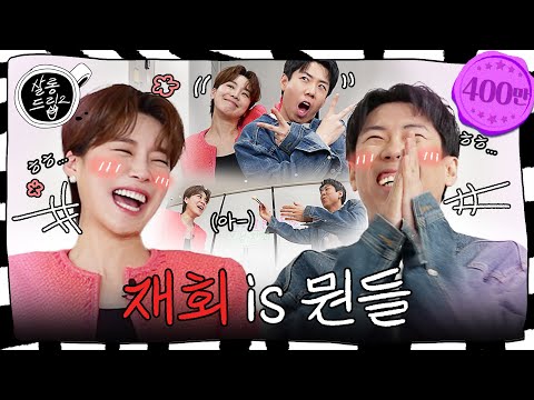 If we dated? I wouldn't have been in this crappy Salon Drip | EP.21 Yang Se Chan | Salon Drip2