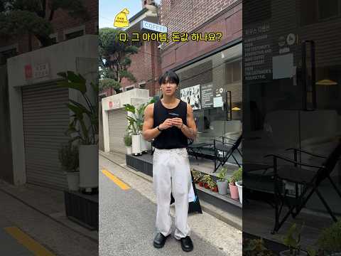 패디과 커플은 데이트할 때 뭘 입을까?👩🏻‍❤️‍👨🏽[이옷 money?] #shorts