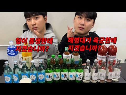 쌍둥이는 주량도 똑같을까?ㅋㅋㅋㅋㅋㅋㅋㅋㅋㅋㅋ