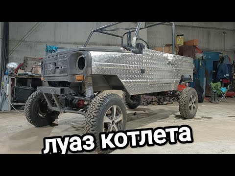 Luaz 969 and a half. Resumed assembly. Buggy Cutletta.