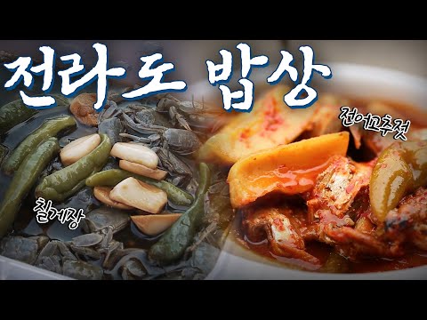 전라도에 가면 꼭 먹어야하는 음식 15탄! Korean Food|팔도밥상🍚 KBS 20171203