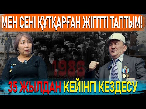 «ЕРТЕҢ АТЫЛАСЫҢ» ДЕДІ! – 1986 ЖЫЛЫ ТҮРМЕДЕН ҚАШҚАН ЖЕЛТОҚСАНШЫНЫҢ ӘҢГІМЕСІ