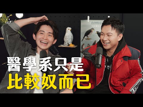 【#博音】EP121 | 別再扯學歷了 ft. 神經元