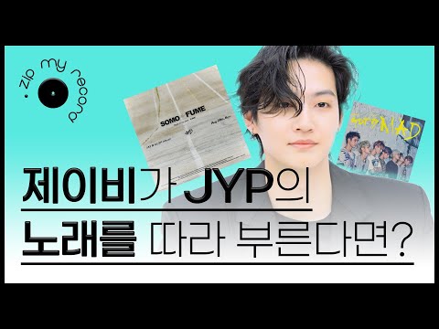 (ENG CC) Are you curious about Jay B's imitation of JYP's "Only You"? I JAY B, JJ Project, GOT7, ...