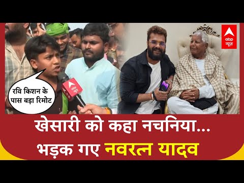 Khesari lal Yadav को नचनिया कहने पर भड़क उठे Navratan Yadav, BJP में क्या हैं? | Bihar Election 2025